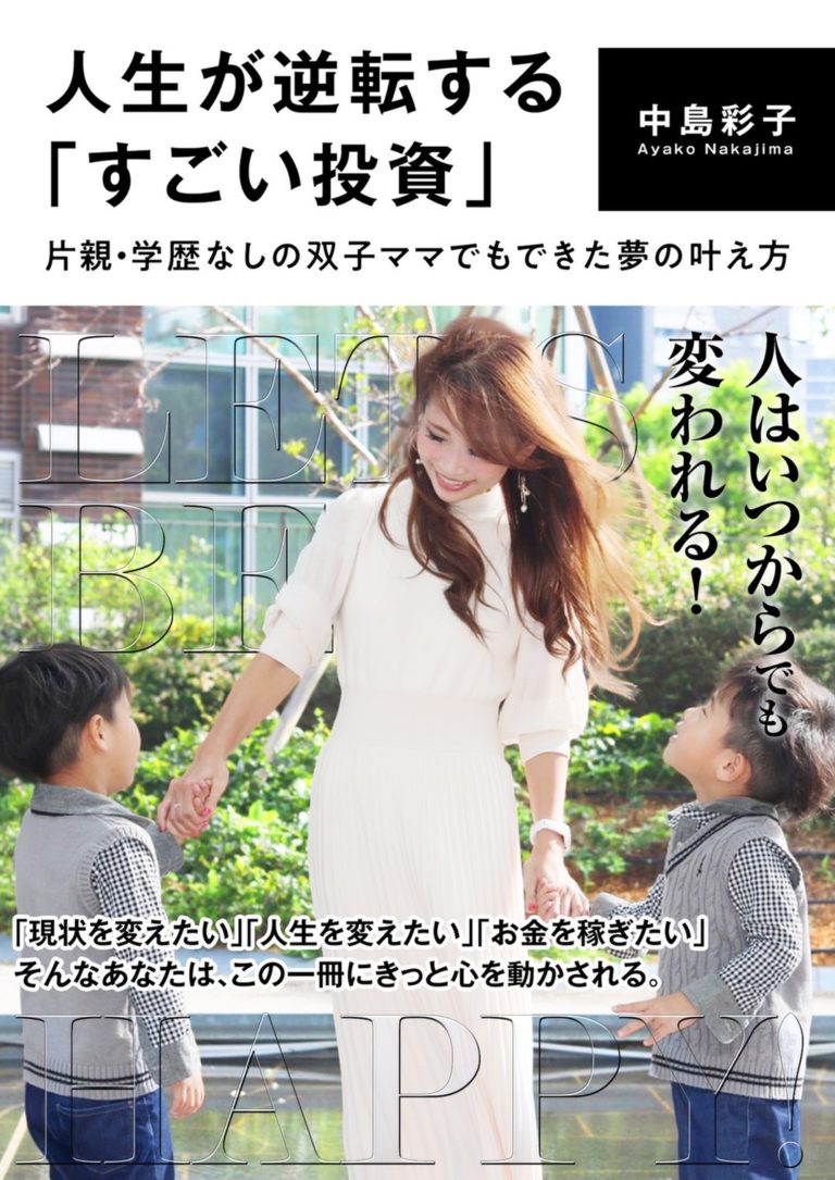 FX初心者の為の田島彩子のFX公式サイト